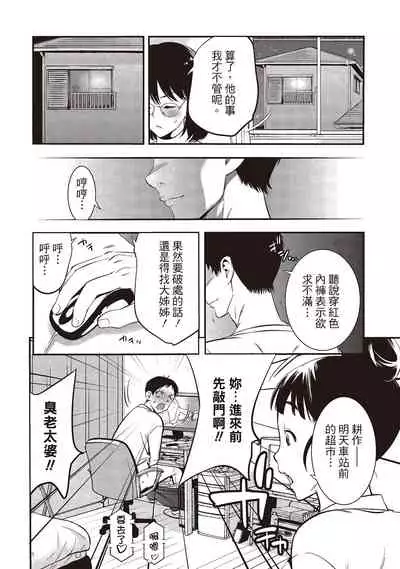 幫我破處的淫蕩肉體 煩請收下我的第一次