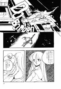 [Anthology] PAGE1 NO. 2