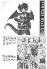 (C94) [MIDDLY (Midorinocha)] Kojirase Fresh Nama (Granblue Fantasy)