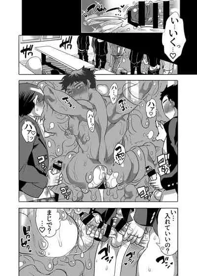 Sensei Ikusei Slime Appli