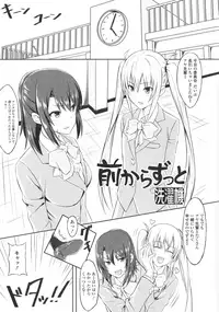 [Anthology] Futanari Sekkuru!!