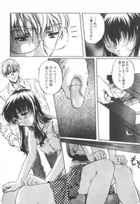 [Nakamura Uzuki] Kohaku No Hana