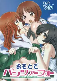 (C84) [Maichan Kikaku (Final)] Osoto de Panzer Vor! (Girls und Panzer)