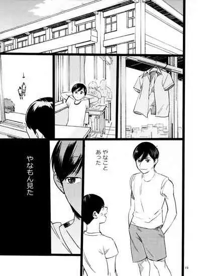 "Meshi kutteru toki ni kisu sun na"