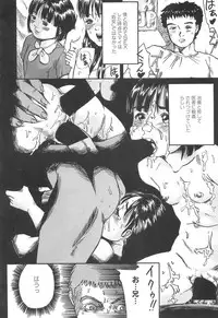 [Shinji Masaki] Girl's self