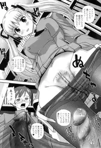 [Q] Ane to Idirare Otokonoko