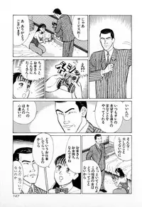 [Kusugawa Naruo] MOKO ni Omakase Vol.1