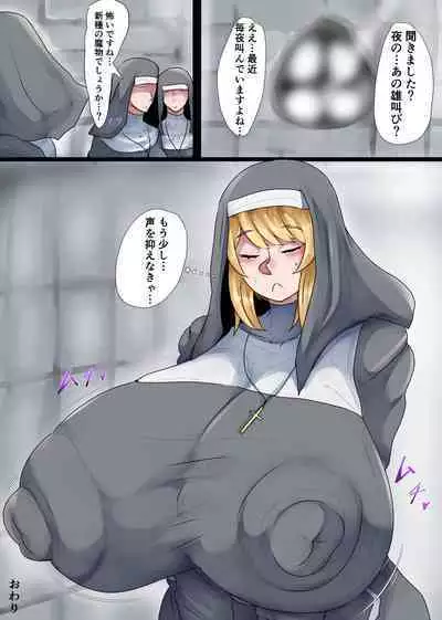 Bakunyuu Sister x Kyokon Goblin