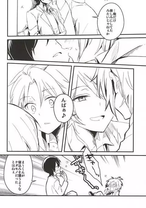 放課後シークエンス