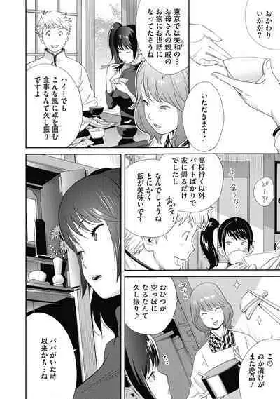 Junjou Decamelon - Pure Decamelon