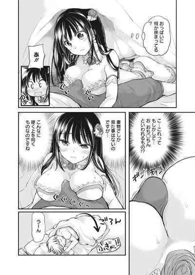 COMIC HOTMILK 2023-11