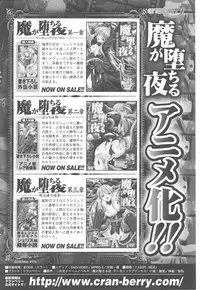 [Anthology] Tatakau Heroine Ryoujoku Anthology - Toukiryoujoku 23