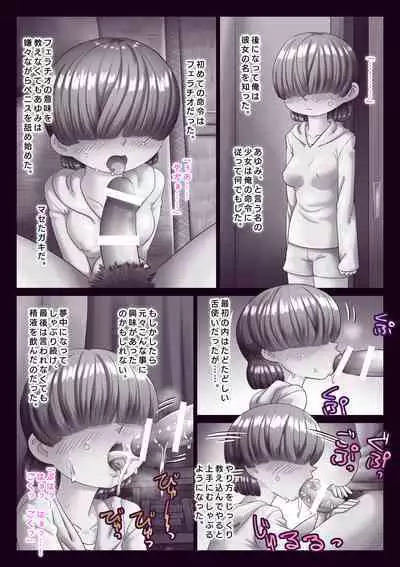 Kanojo wa mukuchidaga, oukina koe de aegu