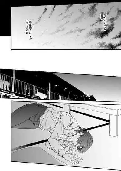 Jigoku demo Arumai ni