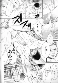 (C79) [Kureten (Takuma)] Saves Me 2 (Final Fantasy XIII)