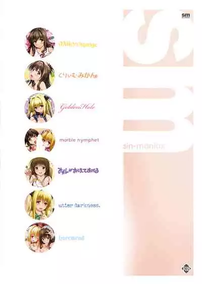 [sin-maniax (Todoroki Shin)] ToLOVEleS (To LOVE-Ru Darkness) [Digital]