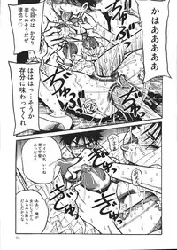 [Mousou Teikiatsu] Mousou Note - Delution Notebook