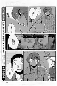 [TsuyaTsuya] Hirugao Ch. 1-2, 4, 14-32