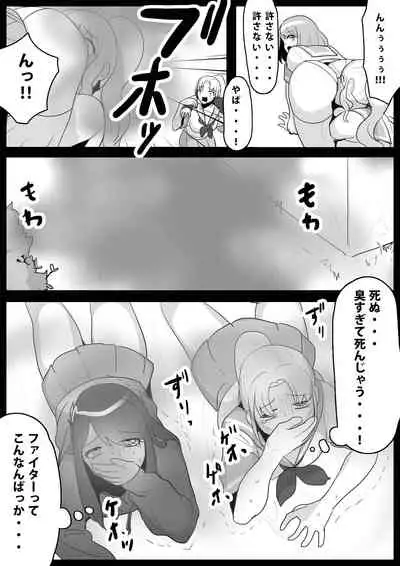 [ERBS (Toppogi)] Fetishist Ch. 5