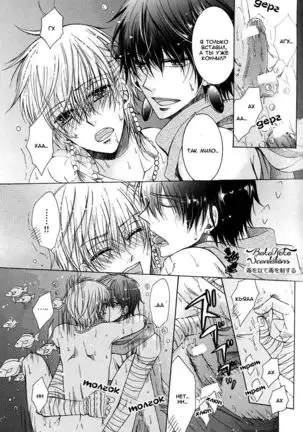 Mermaid and the Magician