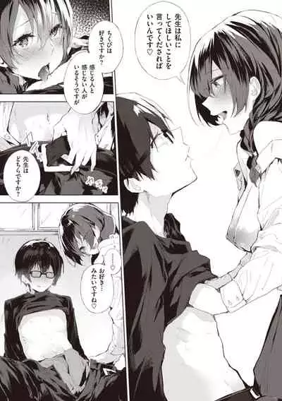 [Yuzuno Kiichi] Watashi ja Nai Watashi