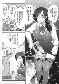 [Inochi Wazuka] Shiritsu! Futanari Gakuen Seitokai