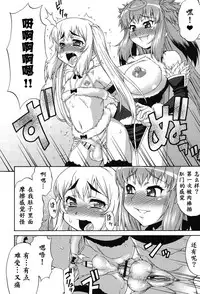 [Katou Jun] Avatar Trance! Ch. 1-5 [Chinese] [鬼畜王汉化组] [Digital]