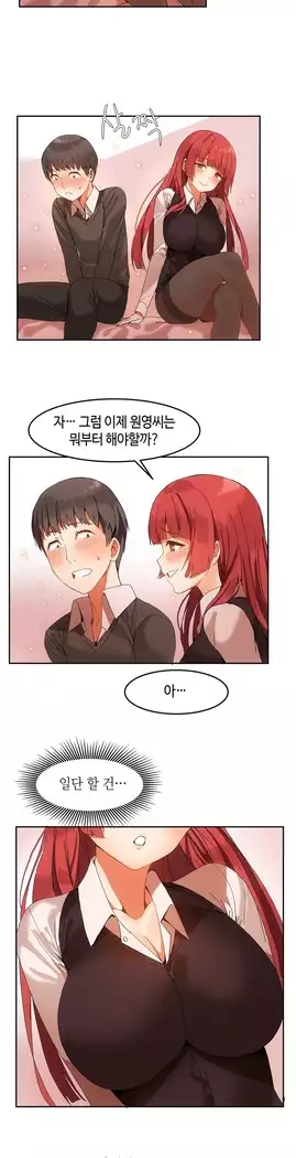 Hari's Lumpy Sharehouse Ch.0-23