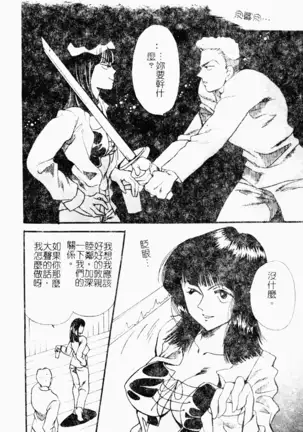 love character ohyakka vol.3