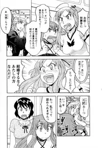 [Yanagi Masashi] Renai Akuma 3 - Love and Devil