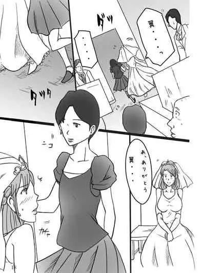 Bakunyuu Shinpu Asami no Jijou