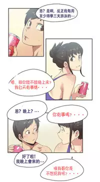 [﻿Chance, Kamang] Sports Girl ch.1-23[Chinese]