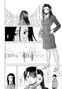 [Fuuga] Setsunai Omoi - Painful Feelings