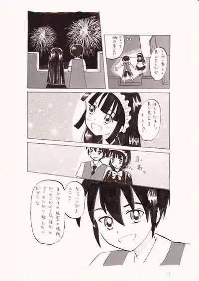 [Mappii] Aisareteru tte Kanjiro yo ~Hanabi Taikai nite~