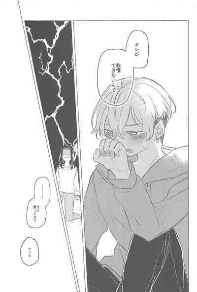 Ima wa Dame desu! - Don't touch me