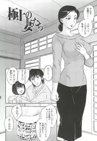[Hiryuu Ran] Mama ni Dashicha Dame~!