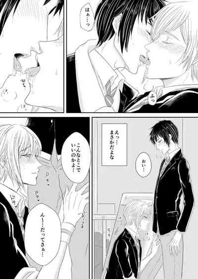 [ExoticLollipop (Mizuki)] PEEPING TOM (Final Fantasy XV) [Digital]