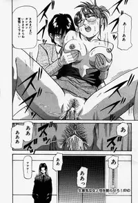 [Yukimino Yukio] Senaka ni Shisen