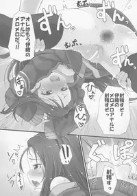 (C85) [Mamekura (Mamezou)] IORIX Y/N (THE IDOLM@STER)