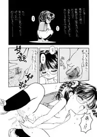 [Terada Naoko (Mimuda Ryouzou)] AQCUETA III [Digital]