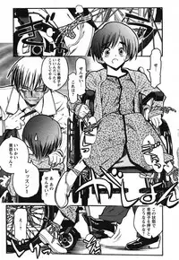 COMIC HimeKuri 2004-07