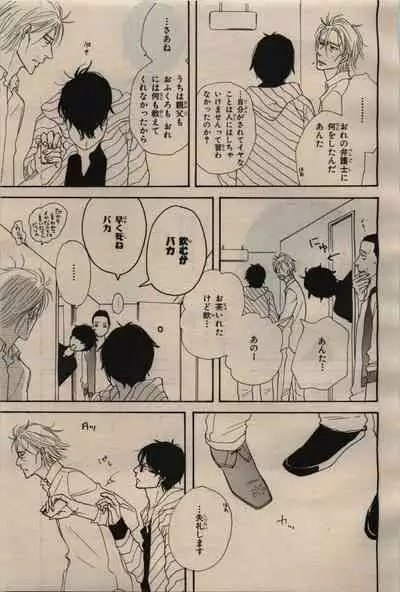 BE・BOY GOLD 2009-04