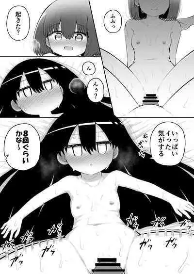 [Suizen no Mimi (Akariya Toroochi)] Zecchou Tantei Acmetrer EIKO: Kouhen [Digital]