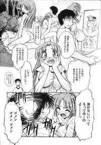 [Itaba Hiroshi] Kinkyuunyuuin Sanpaku Yokka