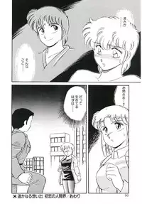 [Amagi Kei] Ikinari! can^2 3