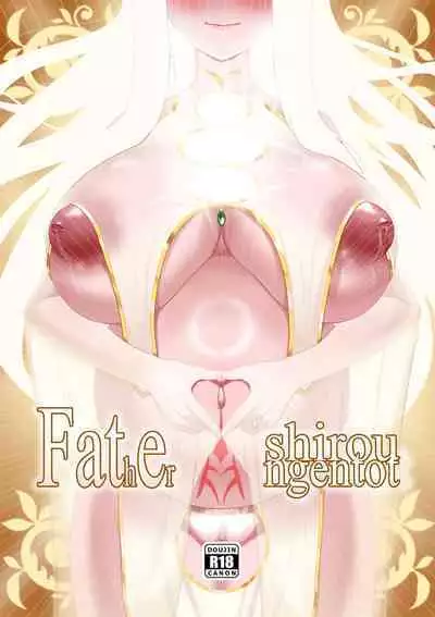 [rienia] FSN - Father／shirou ngentot