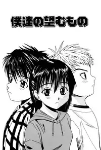 [wakana hanabi] Ane Daku