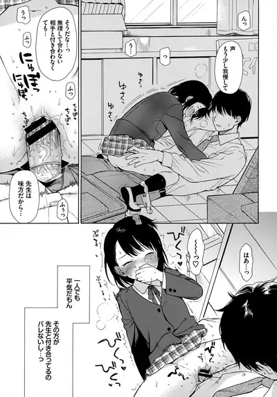 [Sekiya Asami] Rough Sketch