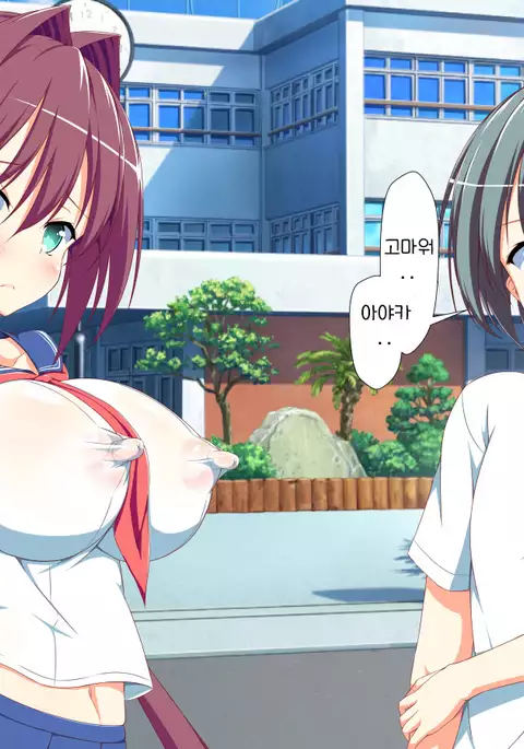 Inran Virus | Lewd Virus ep.5