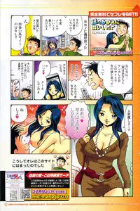 COMIC Potpourri Club 2009-08